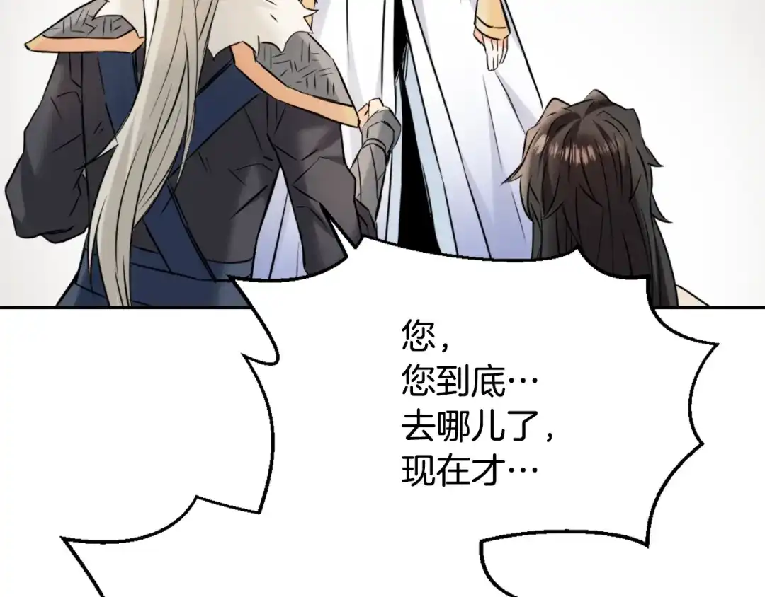变成敌国皇帝的奴隶 第28话 要你做我的女人 第179页