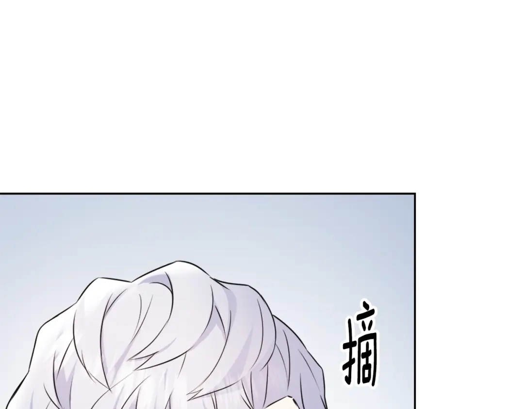 变成敌国皇帝的奴隶 第28话 要你做我的女人 第66页