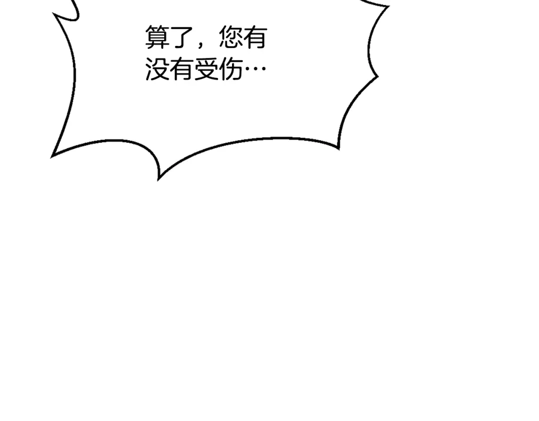 变成敌国皇帝的奴隶 第28话 要你做我的女人 第180页