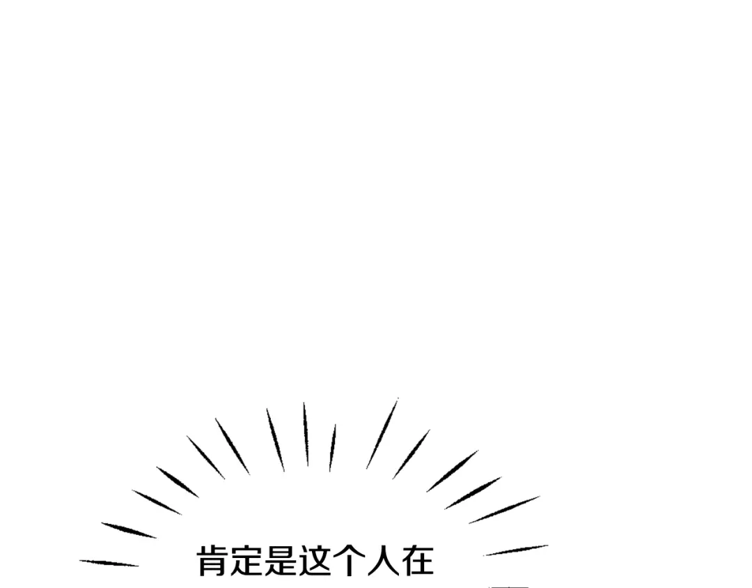 变成敌国皇帝的奴隶 第28话 要你做我的女人 第21页
