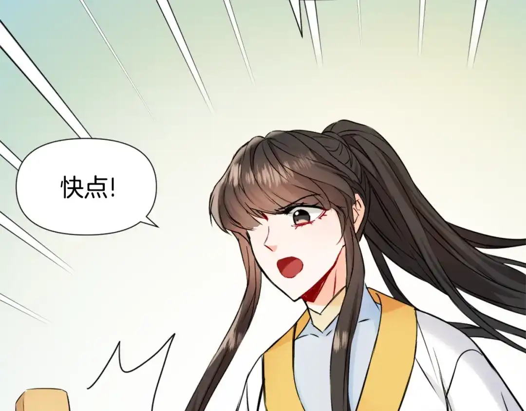 变成敌国皇帝的奴隶 第28话 要你做我的女人 第151页