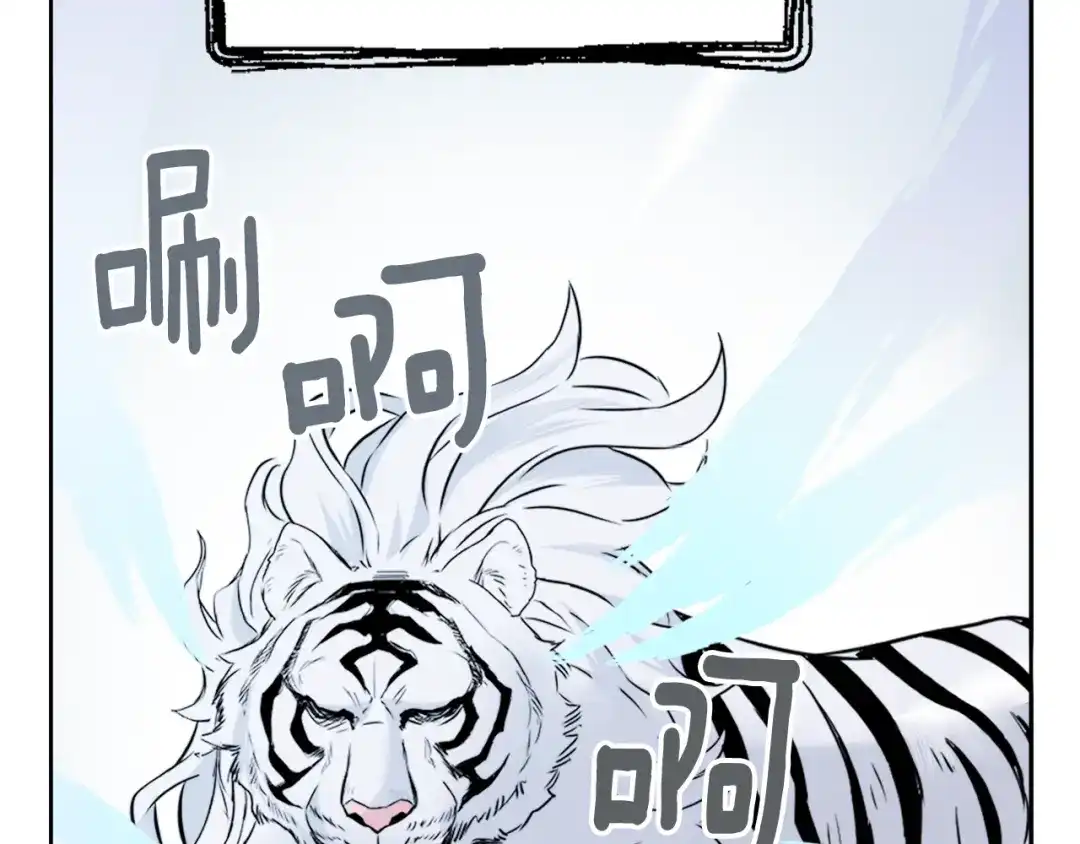 变成敌国皇帝的奴隶 第28话 要你做我的女人 第140页
