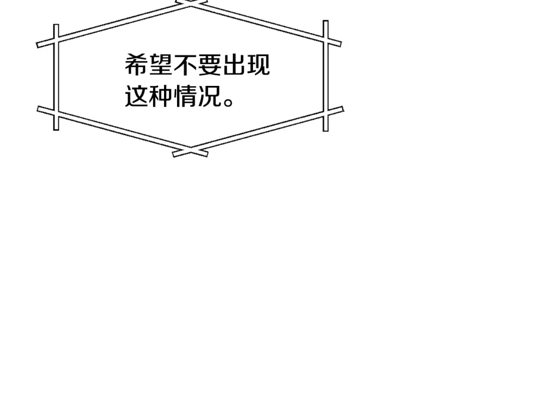 变成敌国皇帝的奴隶 第28话 要你做我的女人 第50页