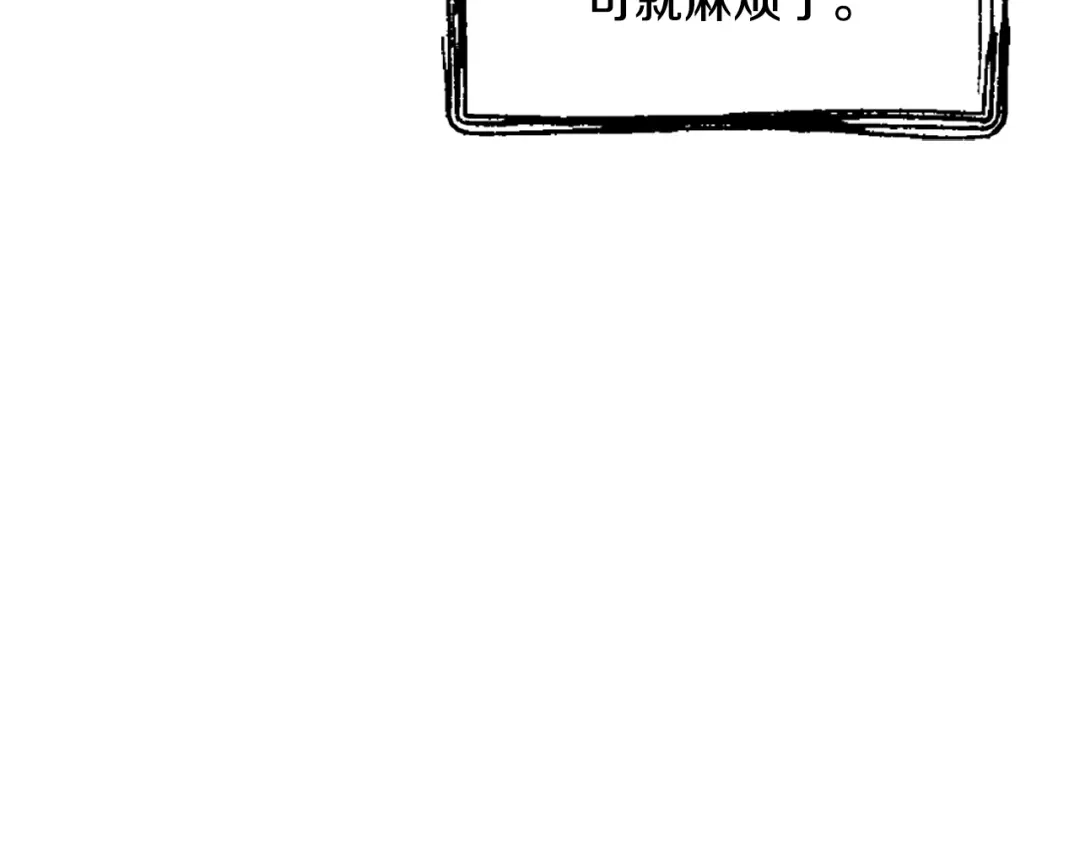 变成敌国皇帝的奴隶 第28话 要你做我的女人 第144页