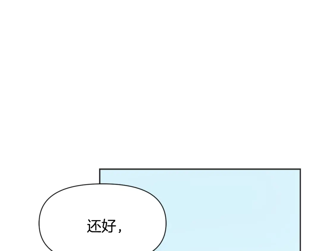变成敌国皇帝的奴隶 第28话 要你做我的女人 第38页