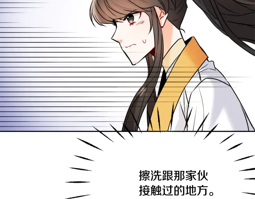 变成敌国皇帝的奴隶 第28话 要你做我的女人 第155页