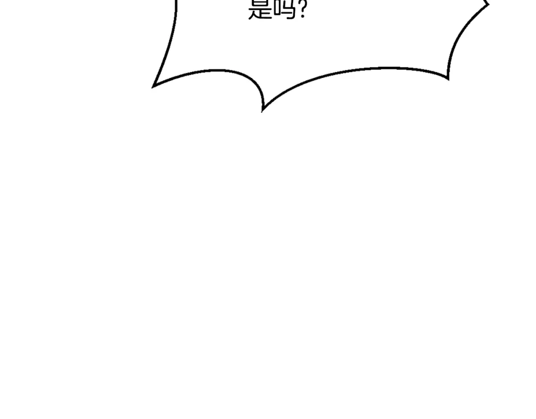 变成敌国皇帝的奴隶 第28话 要你做我的女人 第204页