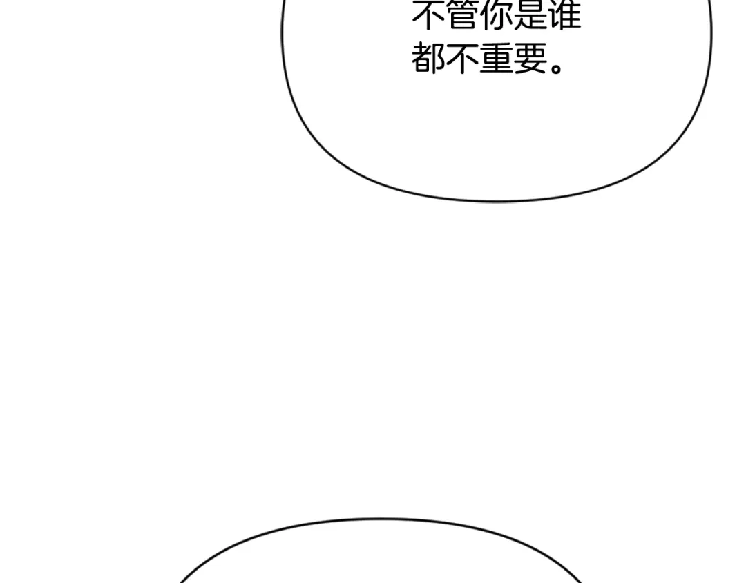 变成敌国皇帝的奴隶 第28话 要你做我的女人 第87页