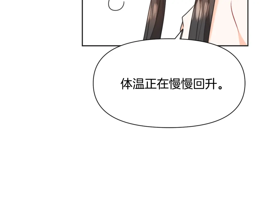 变成敌国皇帝的奴隶 第28话 要你做我的女人 第40页