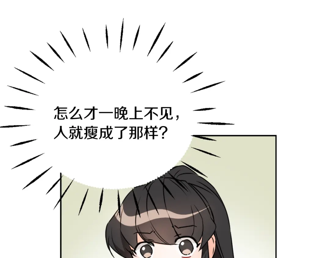 变成敌国皇帝的奴隶 第28话 要你做我的女人 第175页