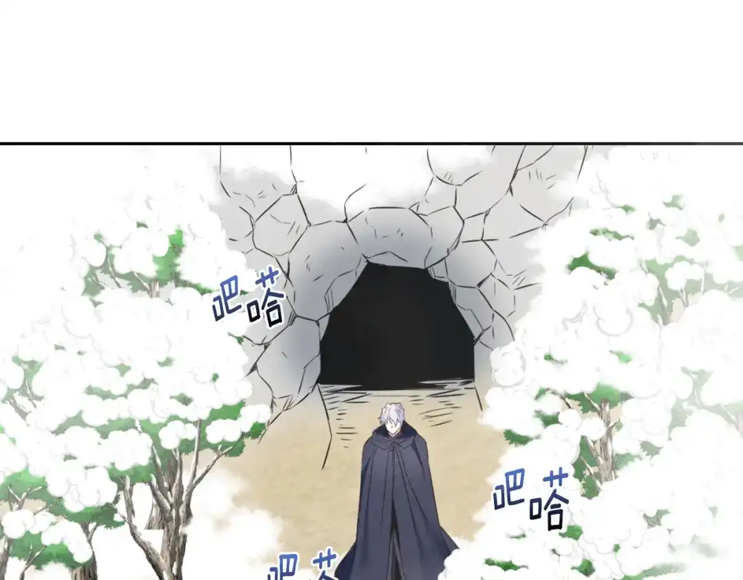 变成敌国皇帝的奴隶 第28话 要你做我的女人 第94页