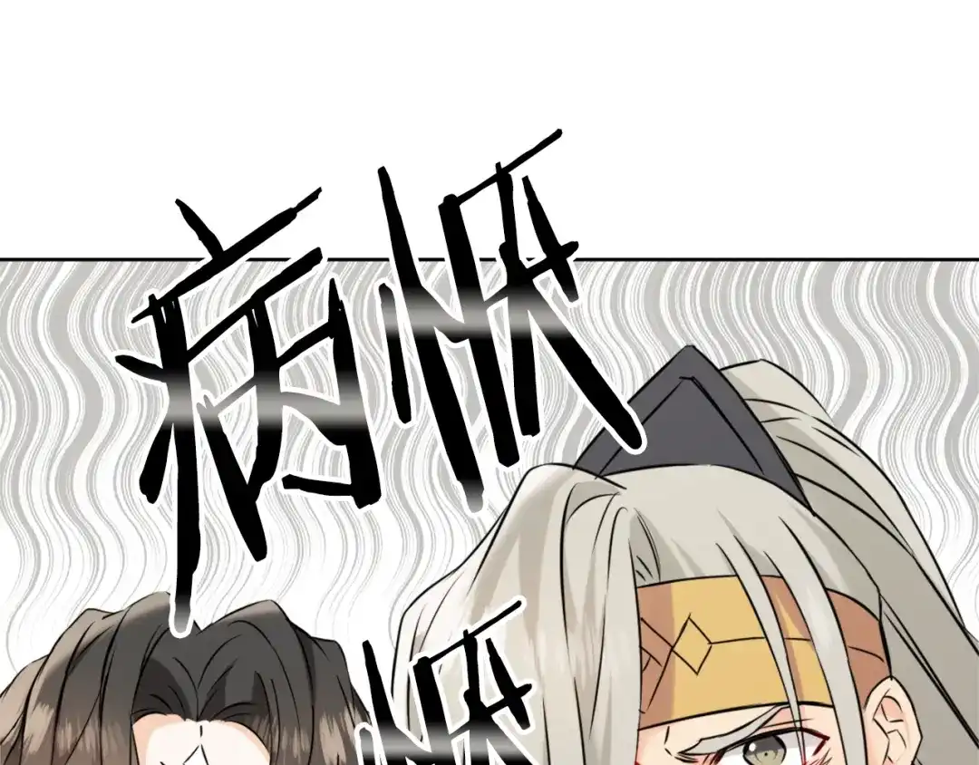 变成敌国皇帝的奴隶 第28话 要你做我的女人 第172页