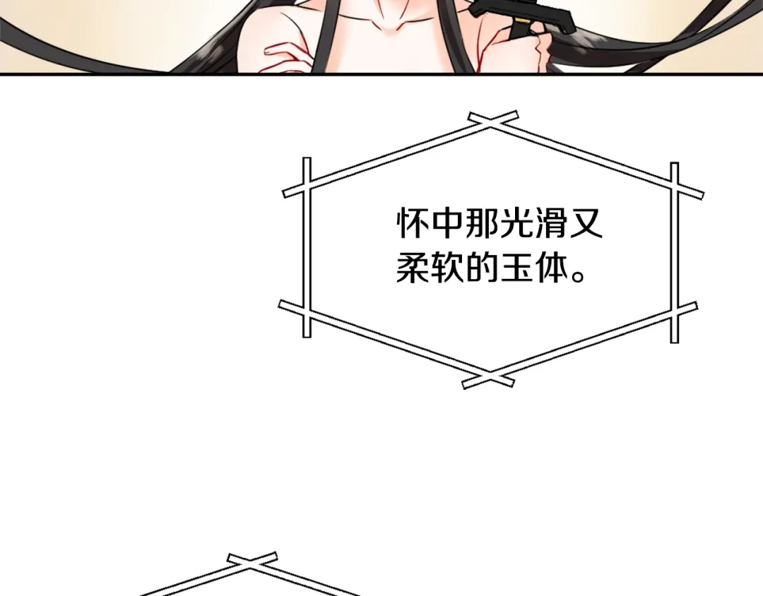 变成敌国皇帝的奴隶 第28话 要你做我的女人 第80页