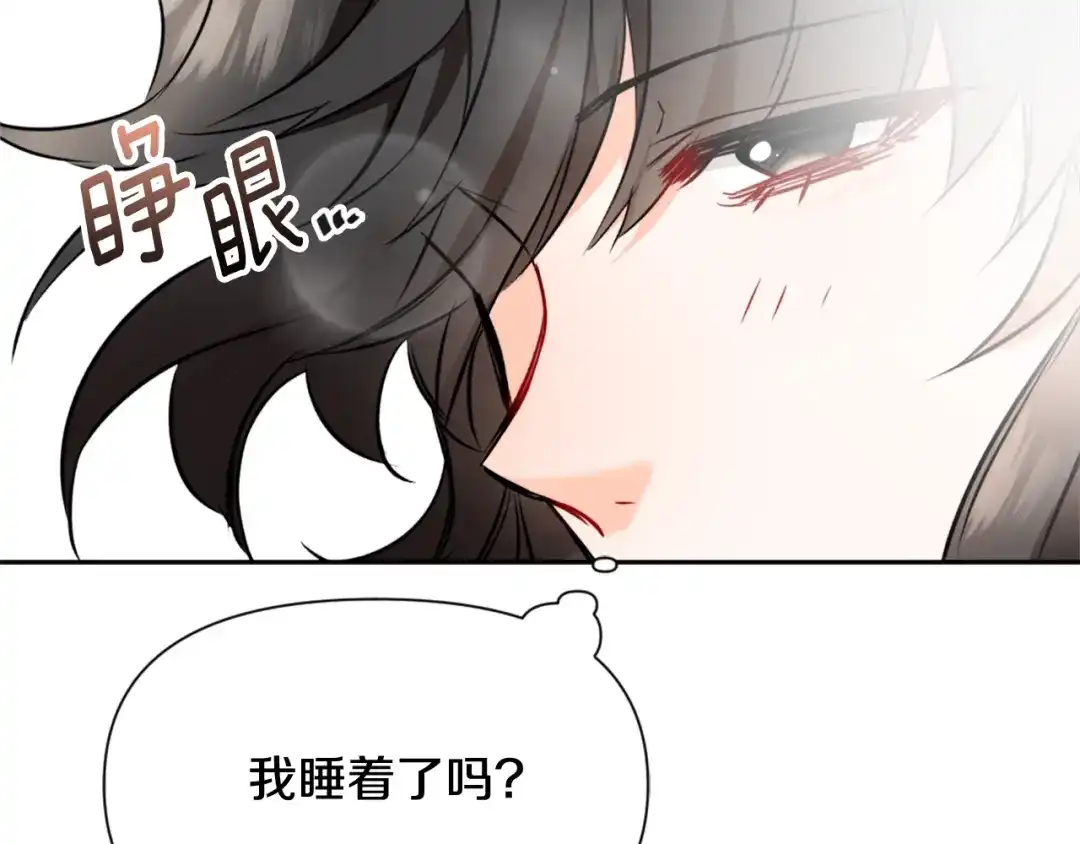 变成敌国皇帝的奴隶 第28话 要你做我的女人 第11页
