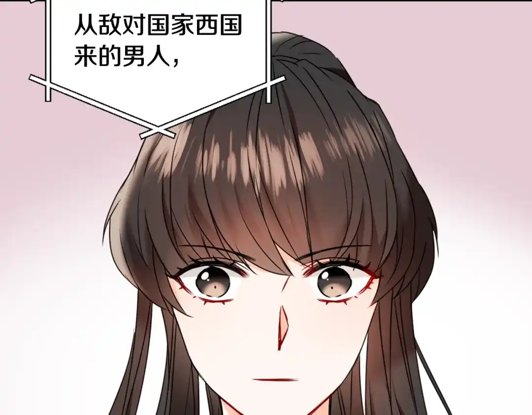 变成敌国皇帝的奴隶 第28话 要你做我的女人 第48页