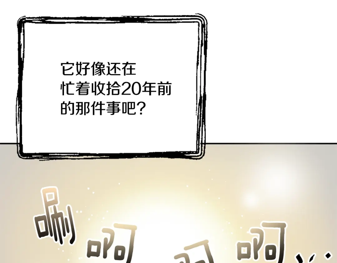 变成敌国皇帝的奴隶 第28话 要你做我的女人 第145页