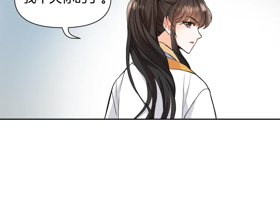 变成敌国皇帝的奴隶 第28话 要你做我的女人 第54页