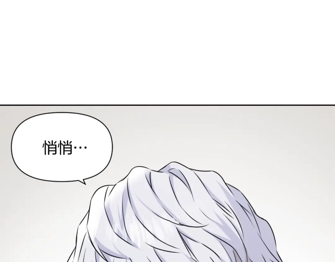 变成敌国皇帝的奴隶 第28话 要你做我的女人 第71页