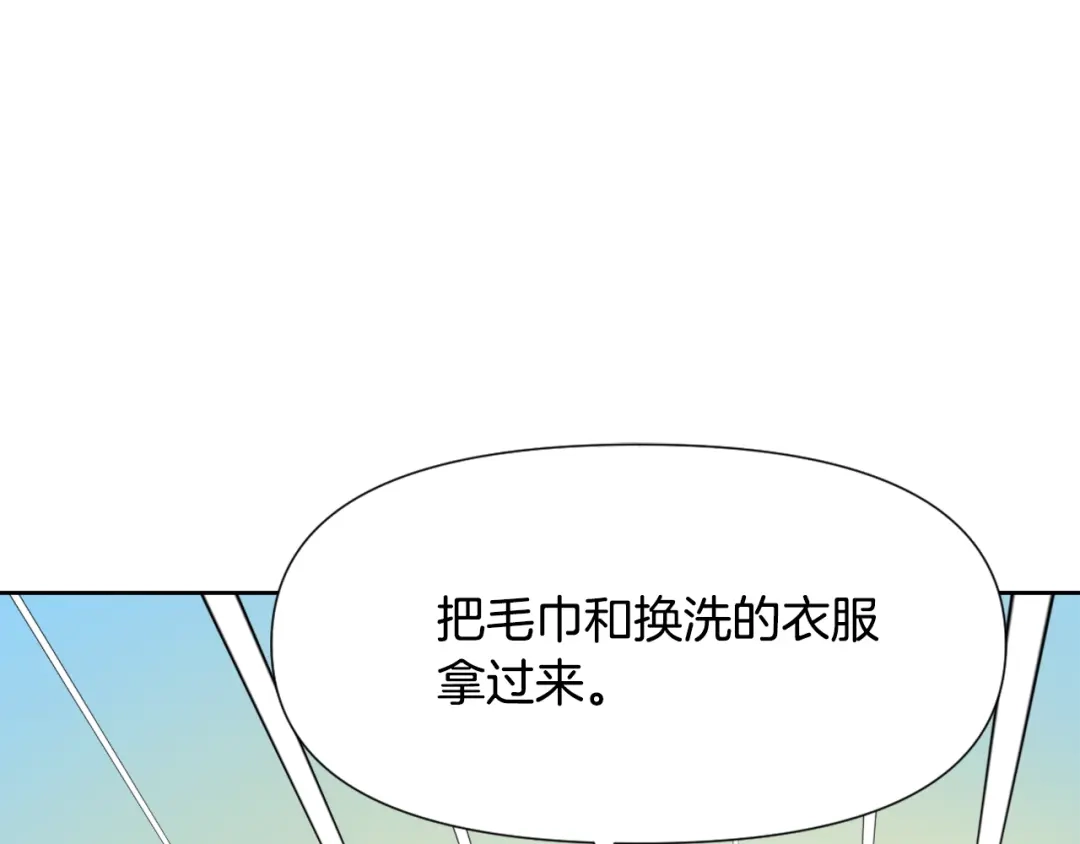 变成敌国皇帝的奴隶 第28话 要你做我的女人 第150页