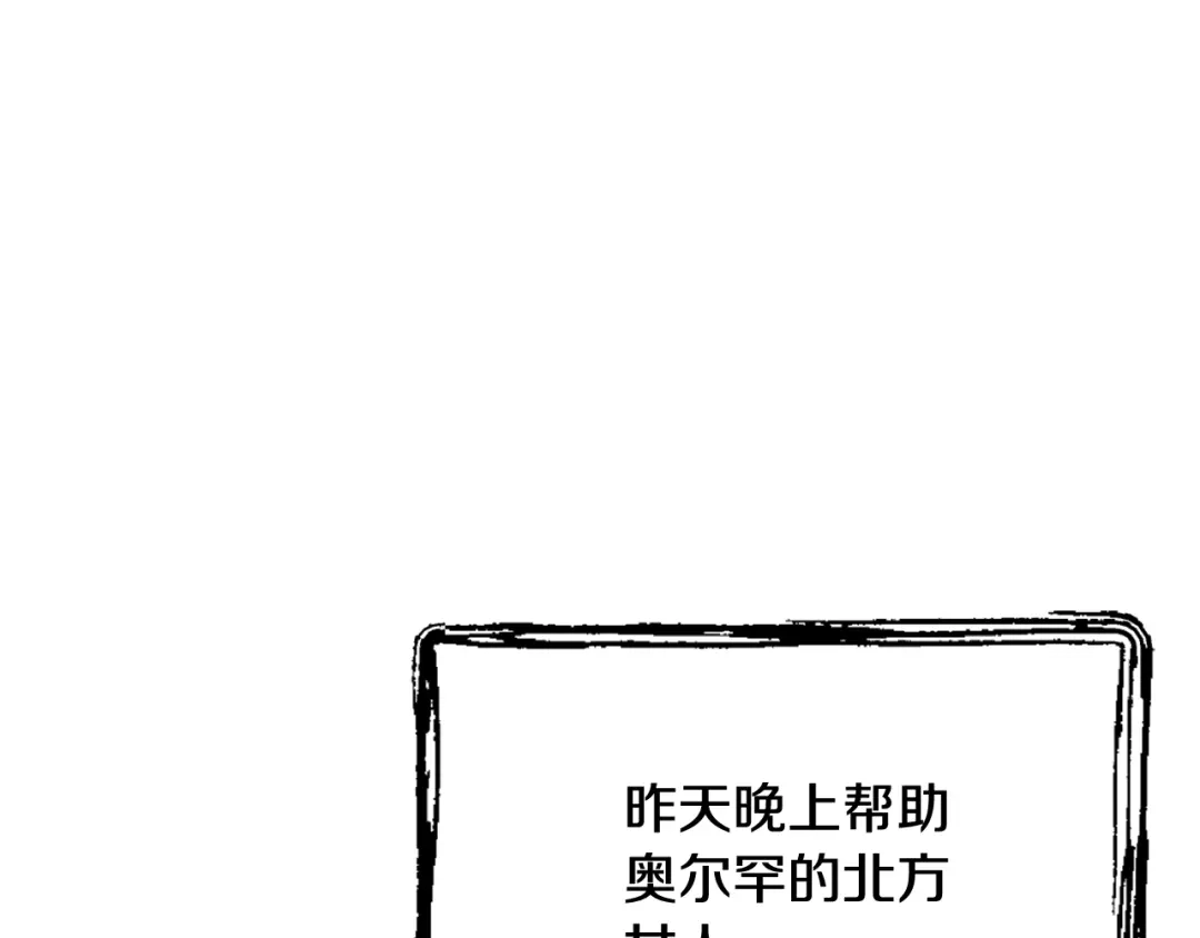 变成敌国皇帝的奴隶 第28话 要你做我的女人 第135页