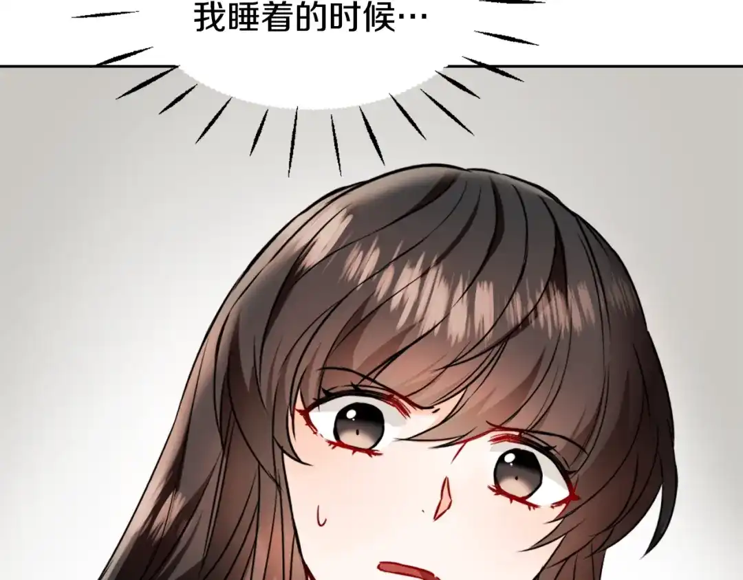 变成敌国皇帝的奴隶 第28话 要你做我的女人 第22页