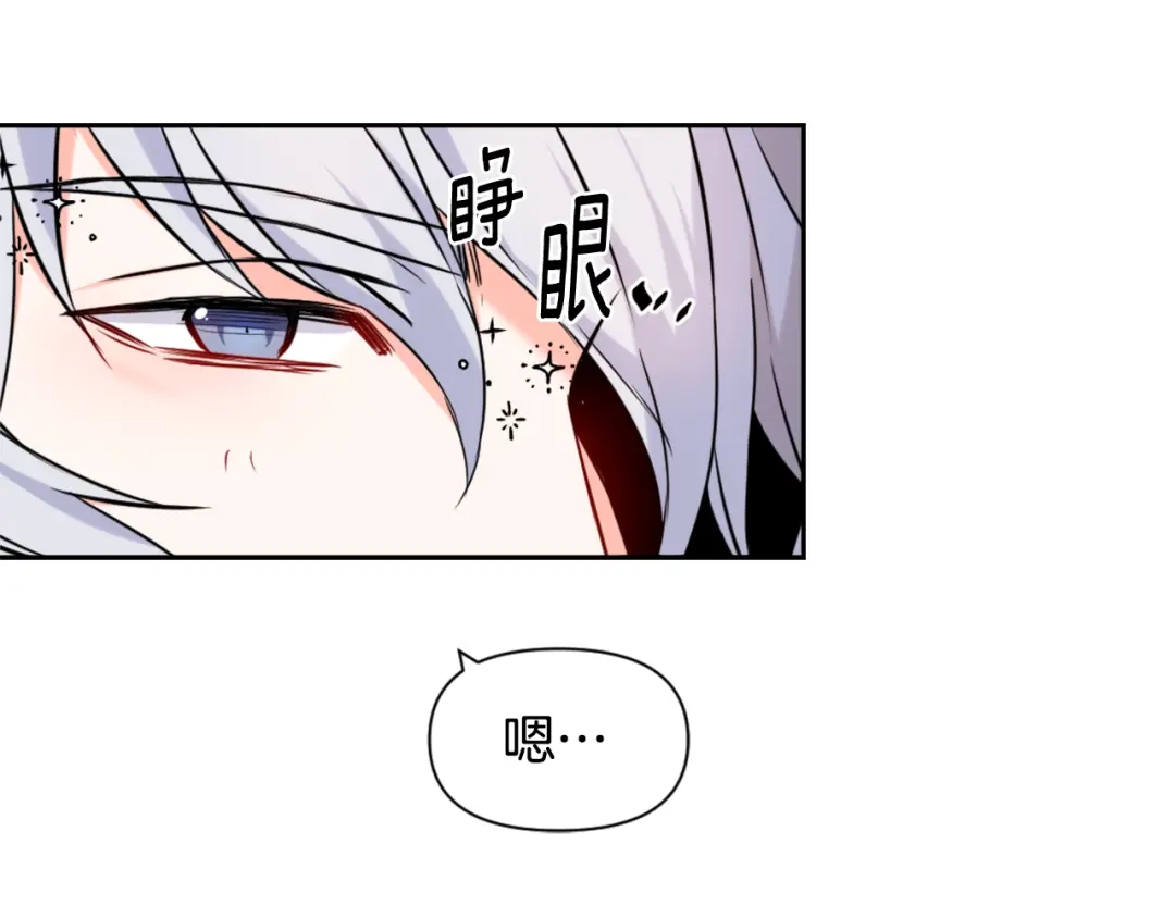 变成敌国皇帝的奴隶 第28话 要你做我的女人 第59页