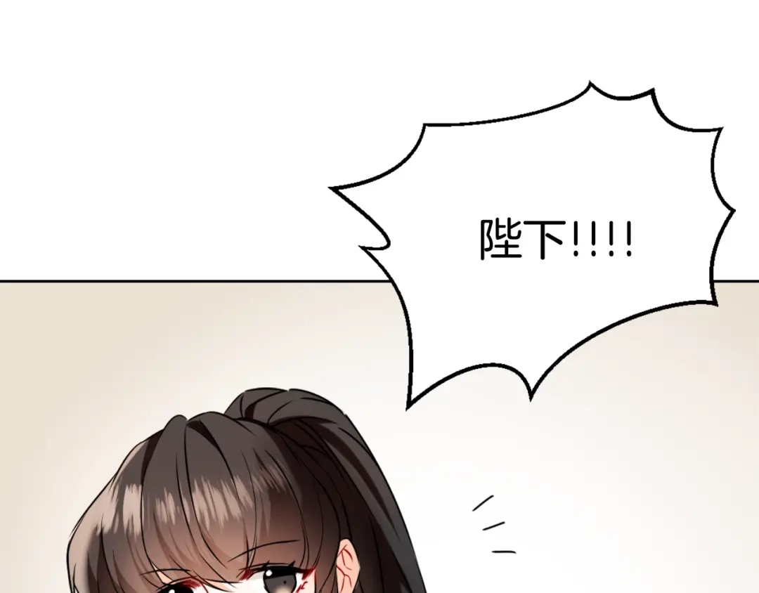 变成敌国皇帝的奴隶 第28话 要你做我的女人 第166页