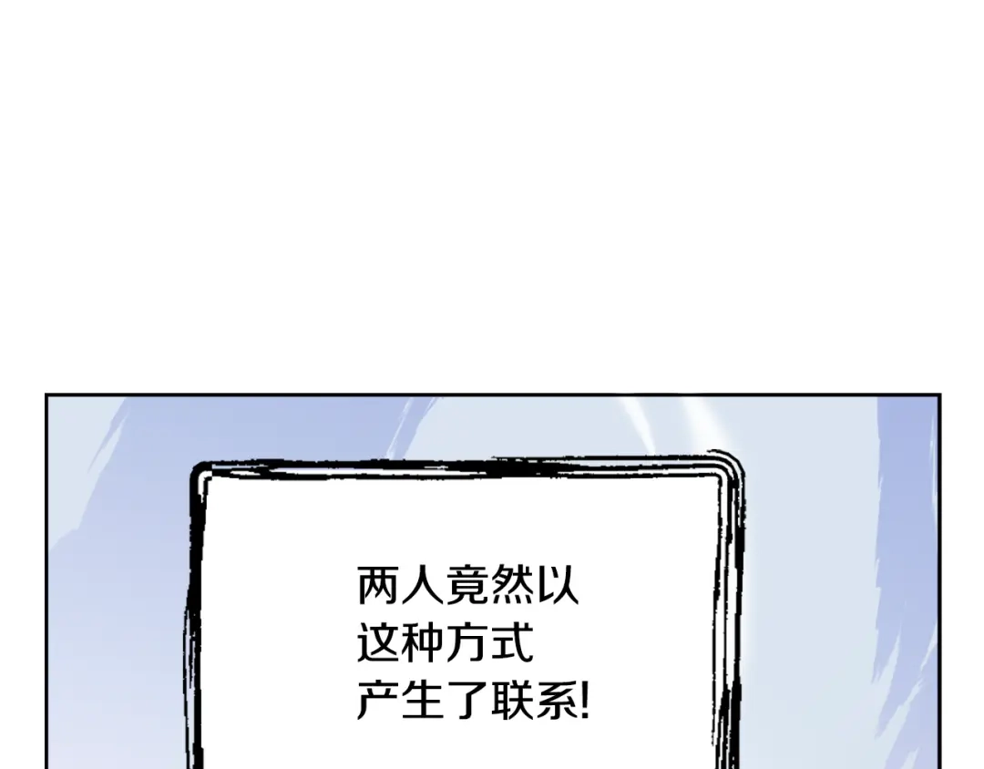 变成敌国皇帝的奴隶 第28话 要你做我的女人 第139页
