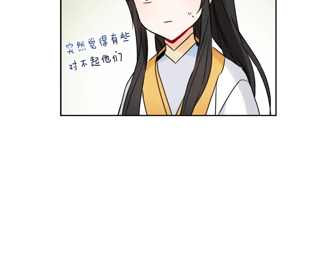 变成敌国皇帝的奴隶 第28话 要你做我的女人 第176页
