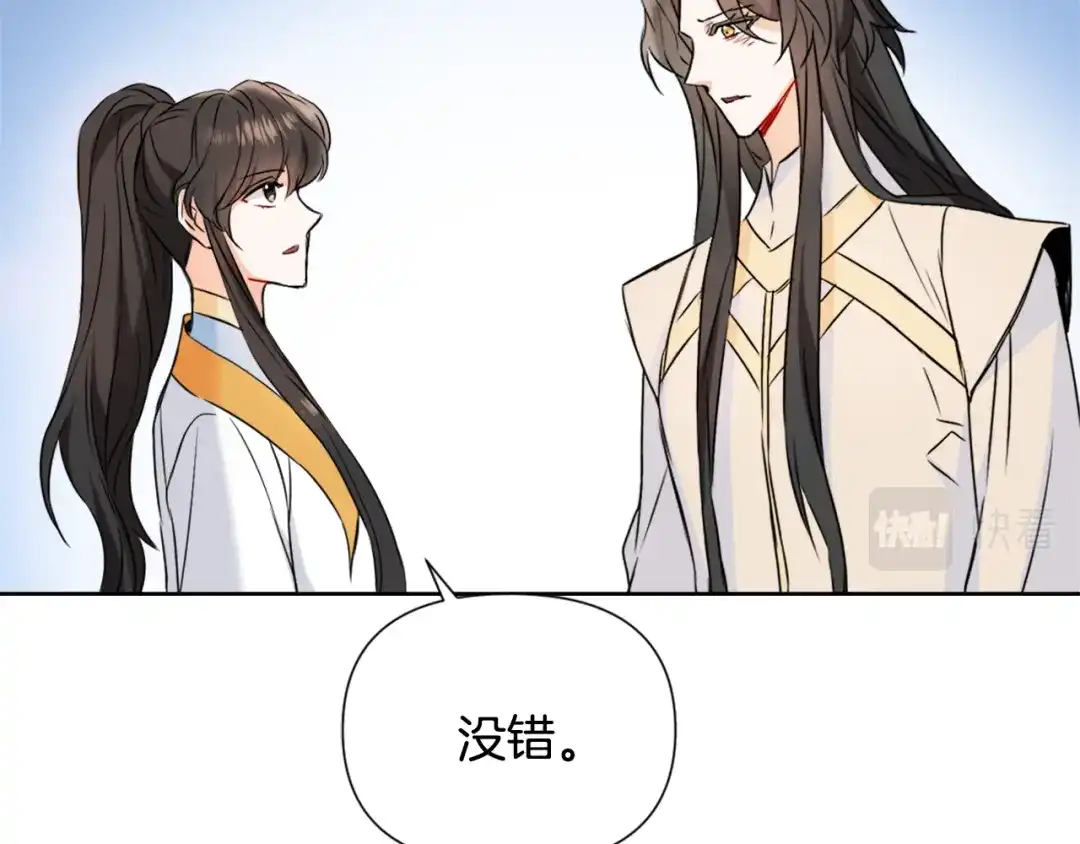 变成敌国皇帝的奴隶 第28话 要你做我的女人 第195页