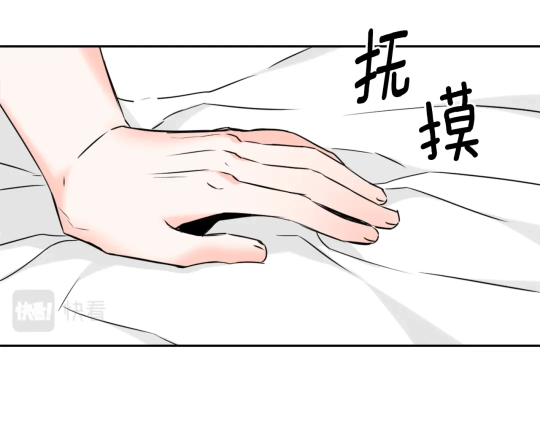 变成敌国皇帝的奴隶 第28话 要你做我的女人 第74页