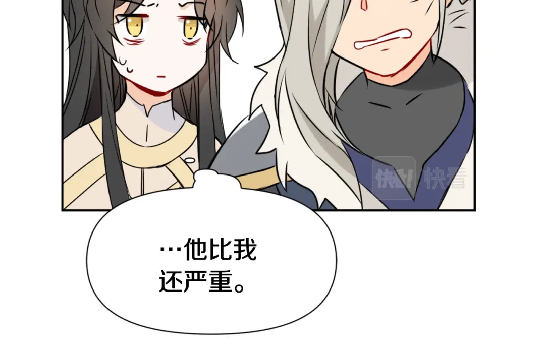 变成敌国皇帝的奴隶 第28话 要你做我的女人 第182页