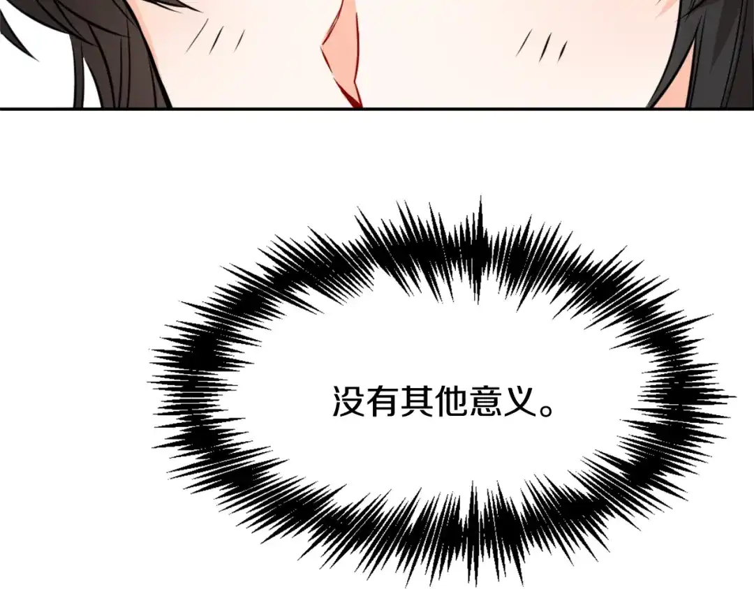 变成敌国皇帝的奴隶 第28话 要你做我的女人 第163页