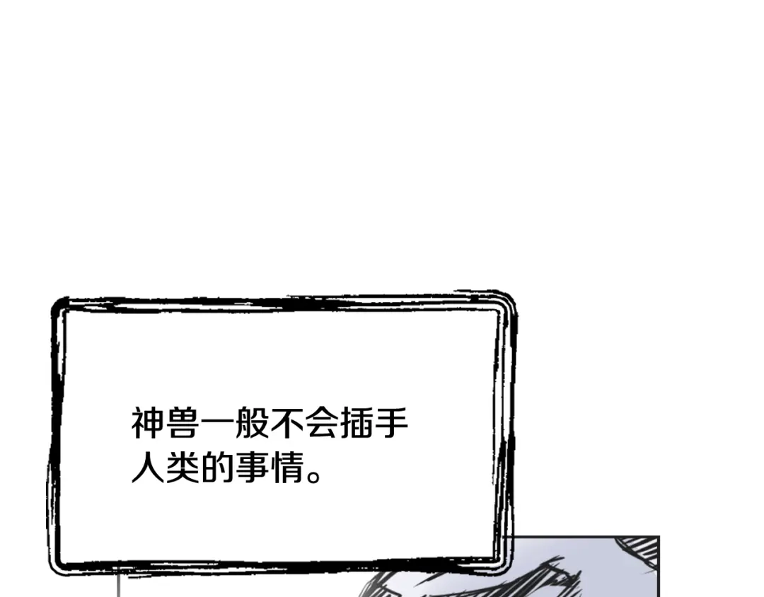 变成敌国皇帝的奴隶 第28话 要你做我的女人 第132页