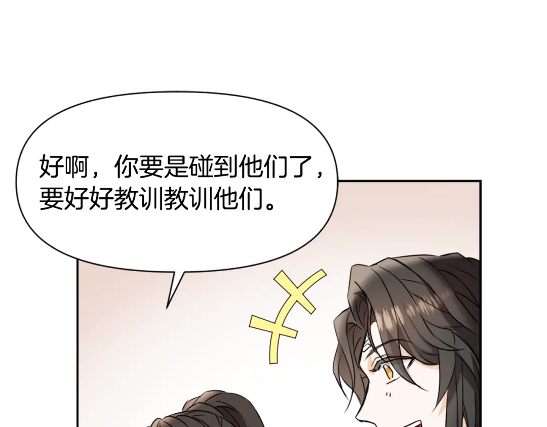 变成敌国皇帝的奴隶 第28话 要你做我的女人 第202页