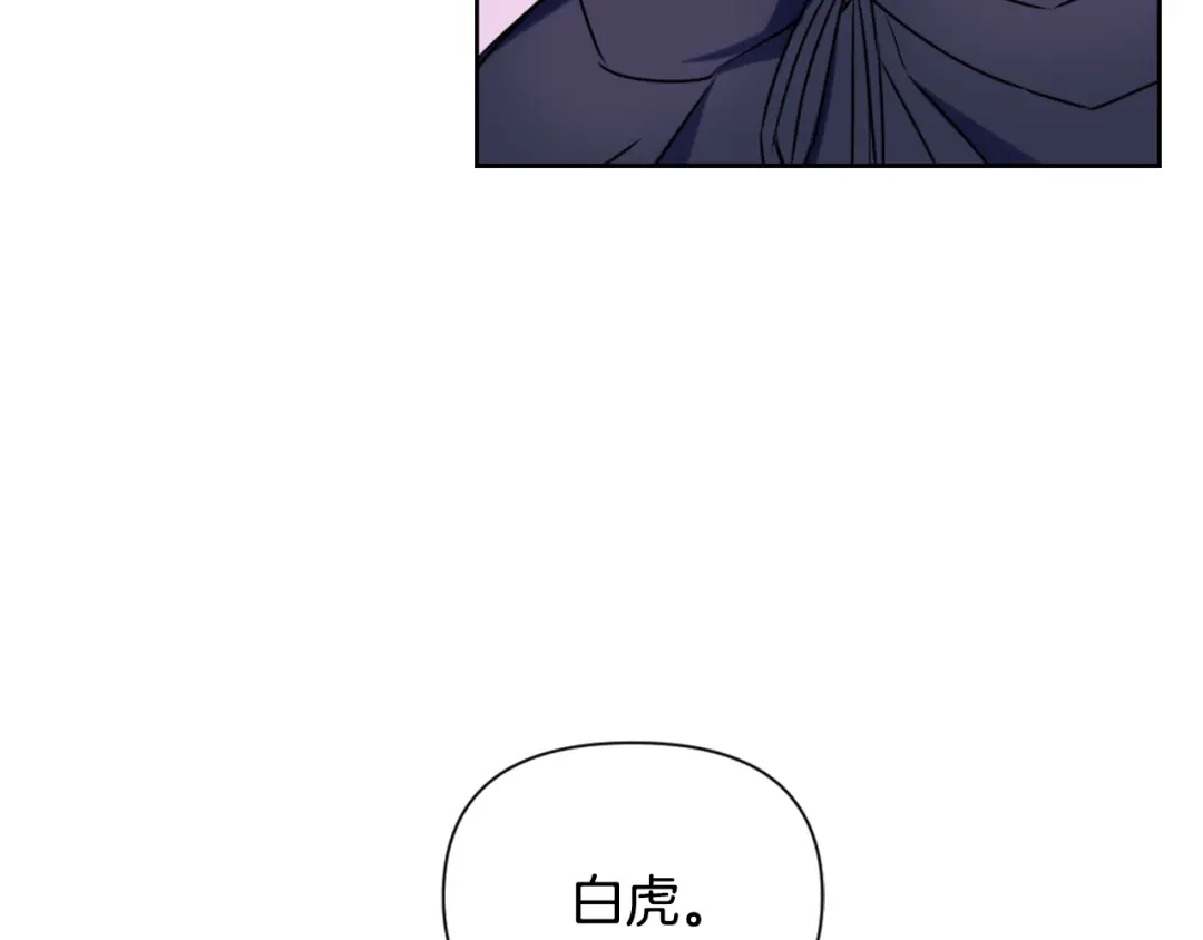 变成敌国皇帝的奴隶 第28话 要你做我的女人 第98页