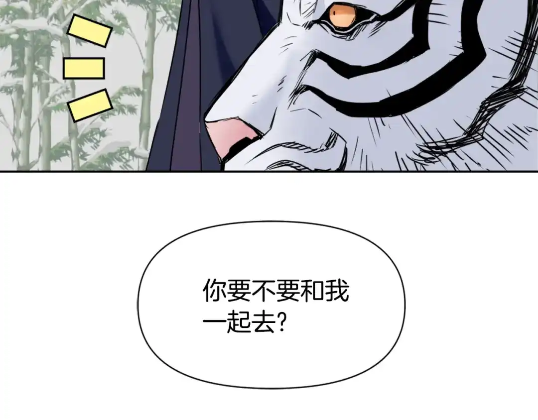 变成敌国皇帝的奴隶 第28话 要你做我的女人 第115页
