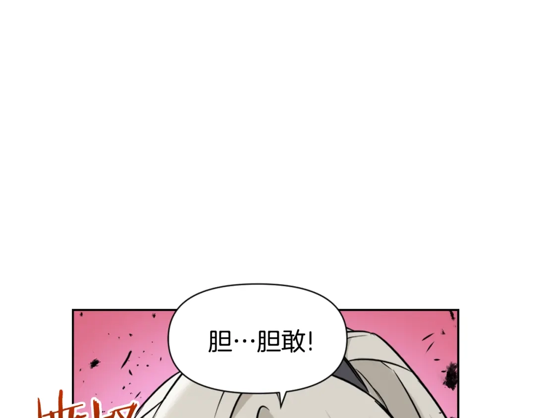 变成敌国皇帝的奴隶 第28话 要你做我的女人 第190页