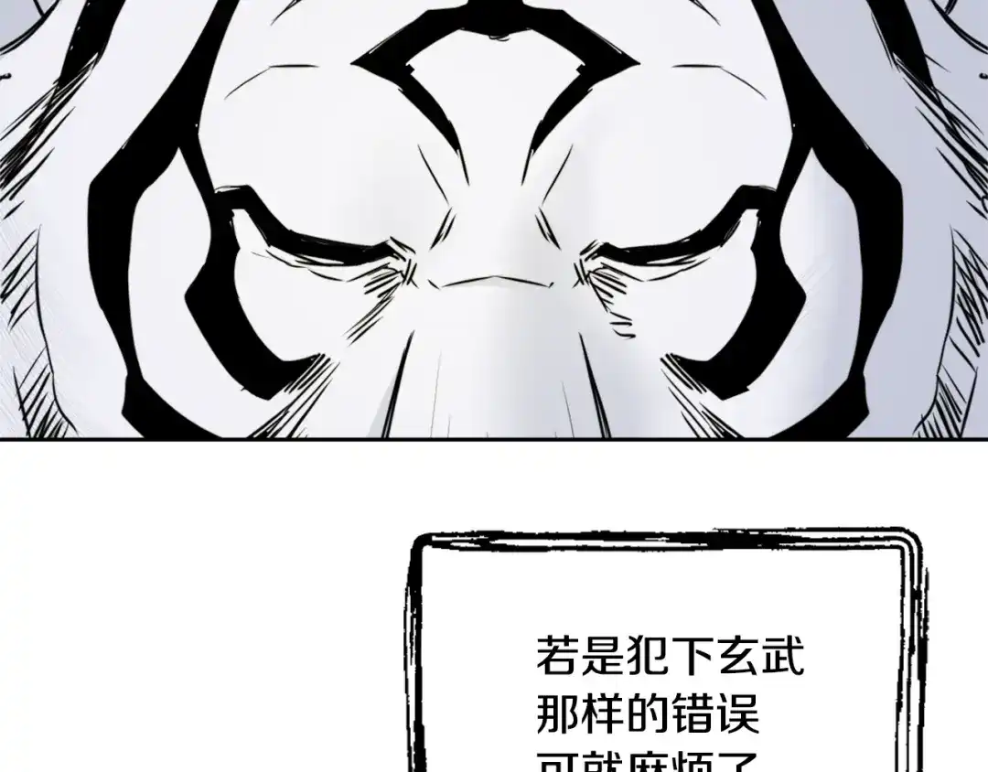 变成敌国皇帝的奴隶 第28话 要你做我的女人 第143页