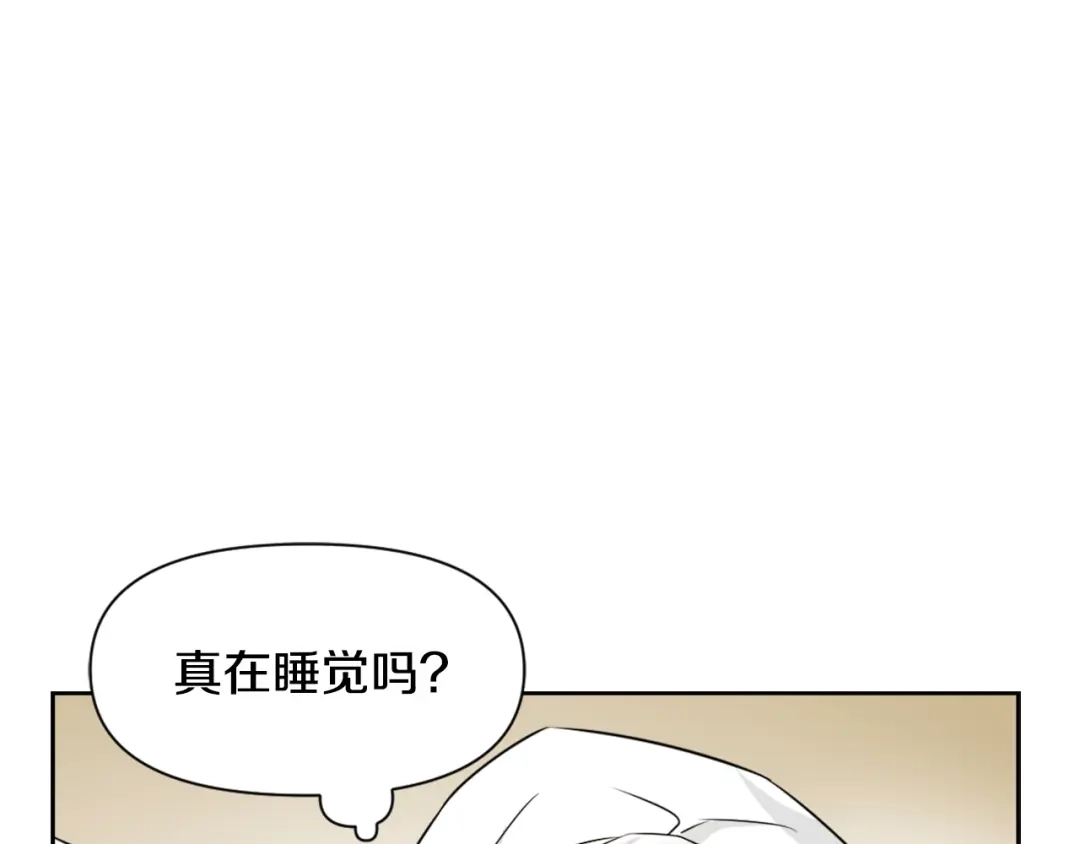 变成敌国皇帝的奴隶 第28话 要你做我的女人 第25页