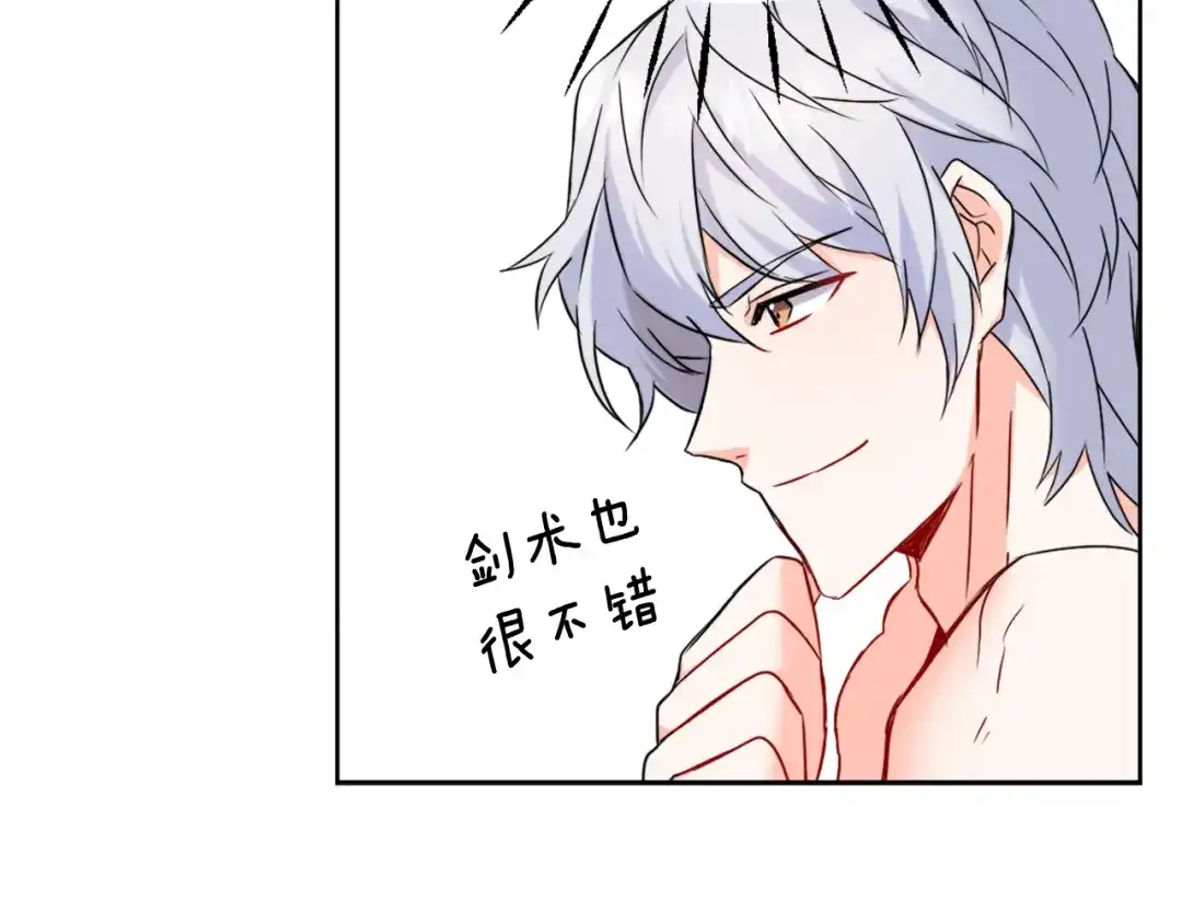 变成敌国皇帝的奴隶 第28话 要你做我的女人 第83页