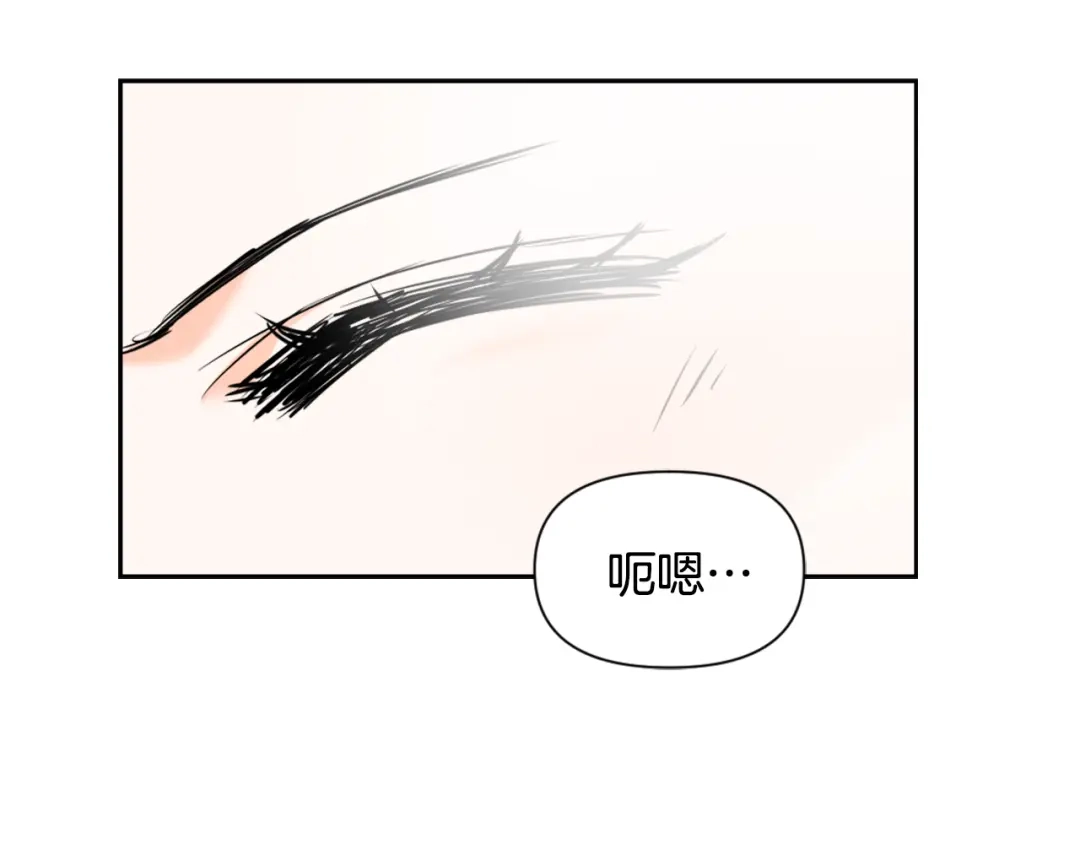 变成敌国皇帝的奴隶 第28话 要你做我的女人 第9页