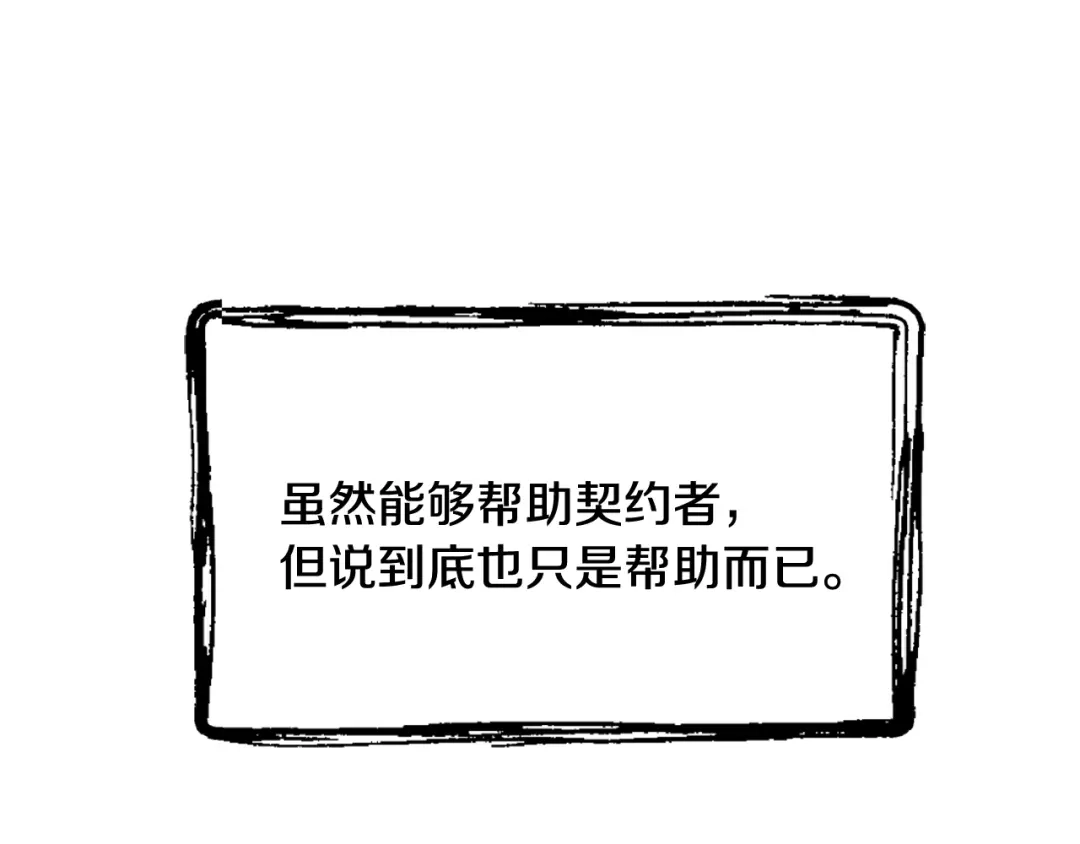 变成敌国皇帝的奴隶 第28话 要你做我的女人 第134页