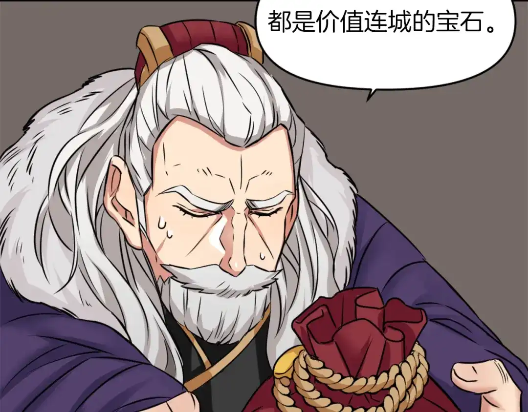 变成敌国皇帝的奴隶 第2话 北帝 第42页