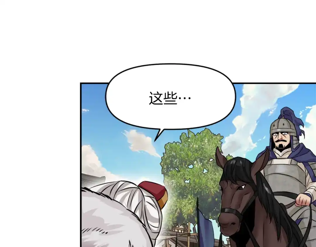 变成敌国皇帝的奴隶 第2话 北帝 第39页