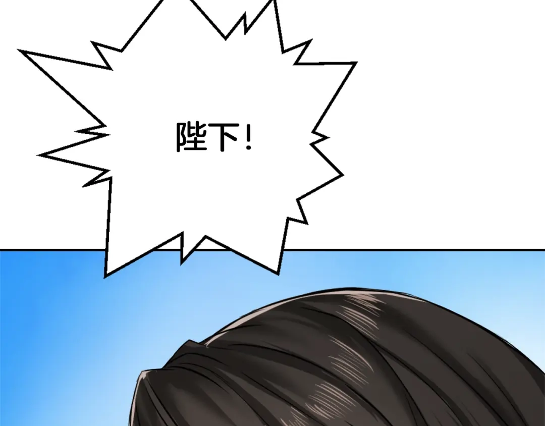 变成敌国皇帝的奴隶 第2话 北帝 第184页