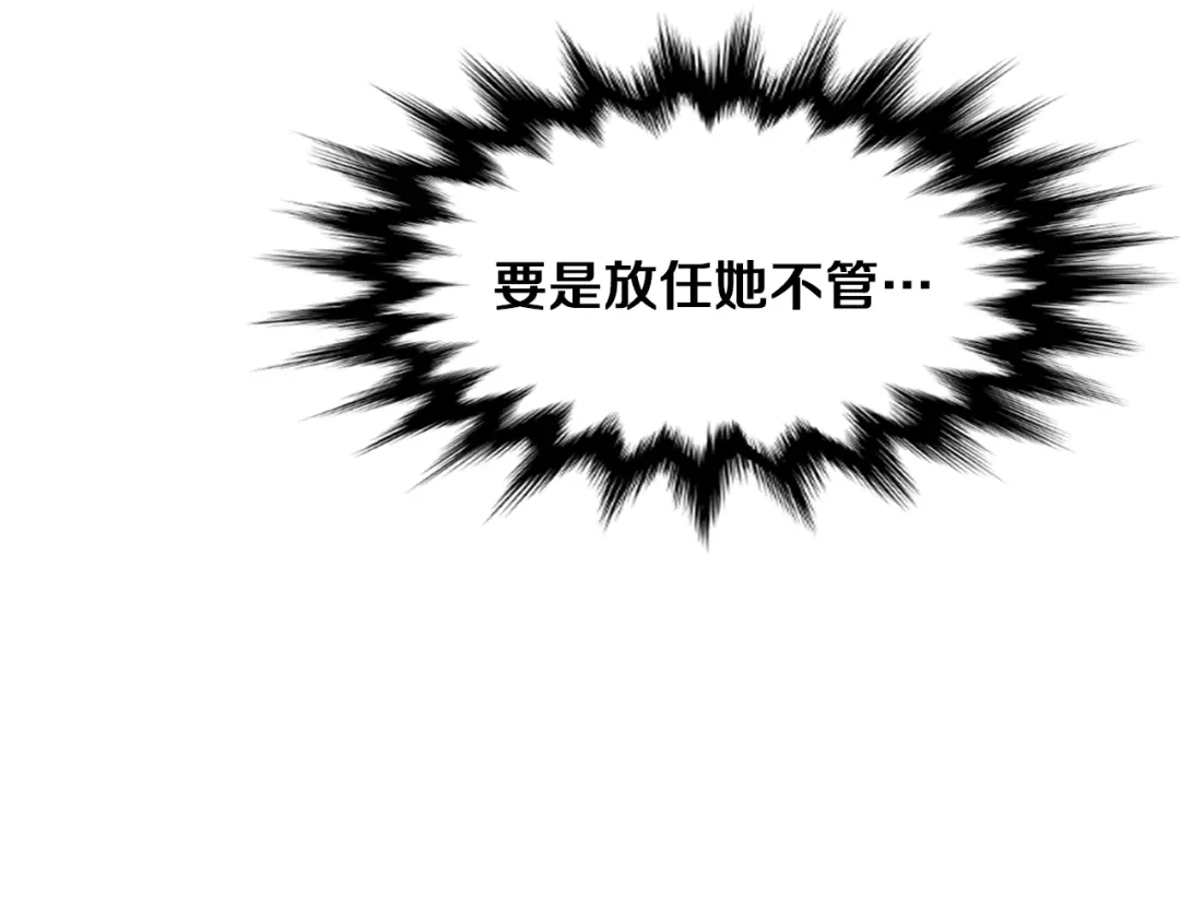 变成敌国皇帝的奴隶 第2话 北帝 第106页