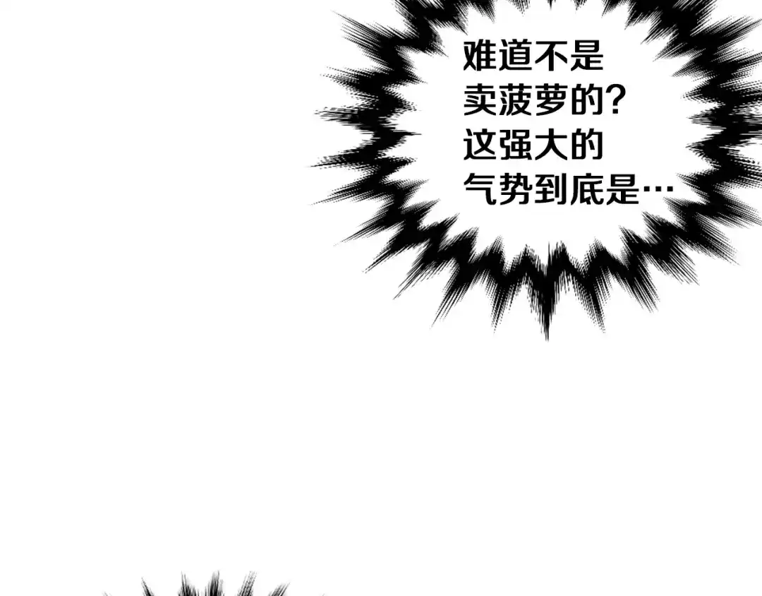 变成敌国皇帝的奴隶 第2话 北帝 第104页