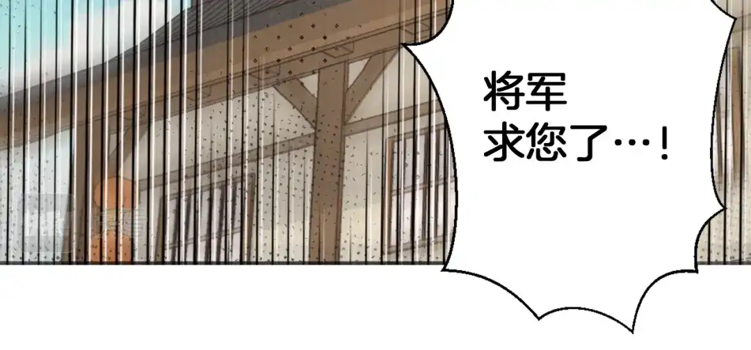 变成敌国皇帝的奴隶 第2话 北帝 第55页