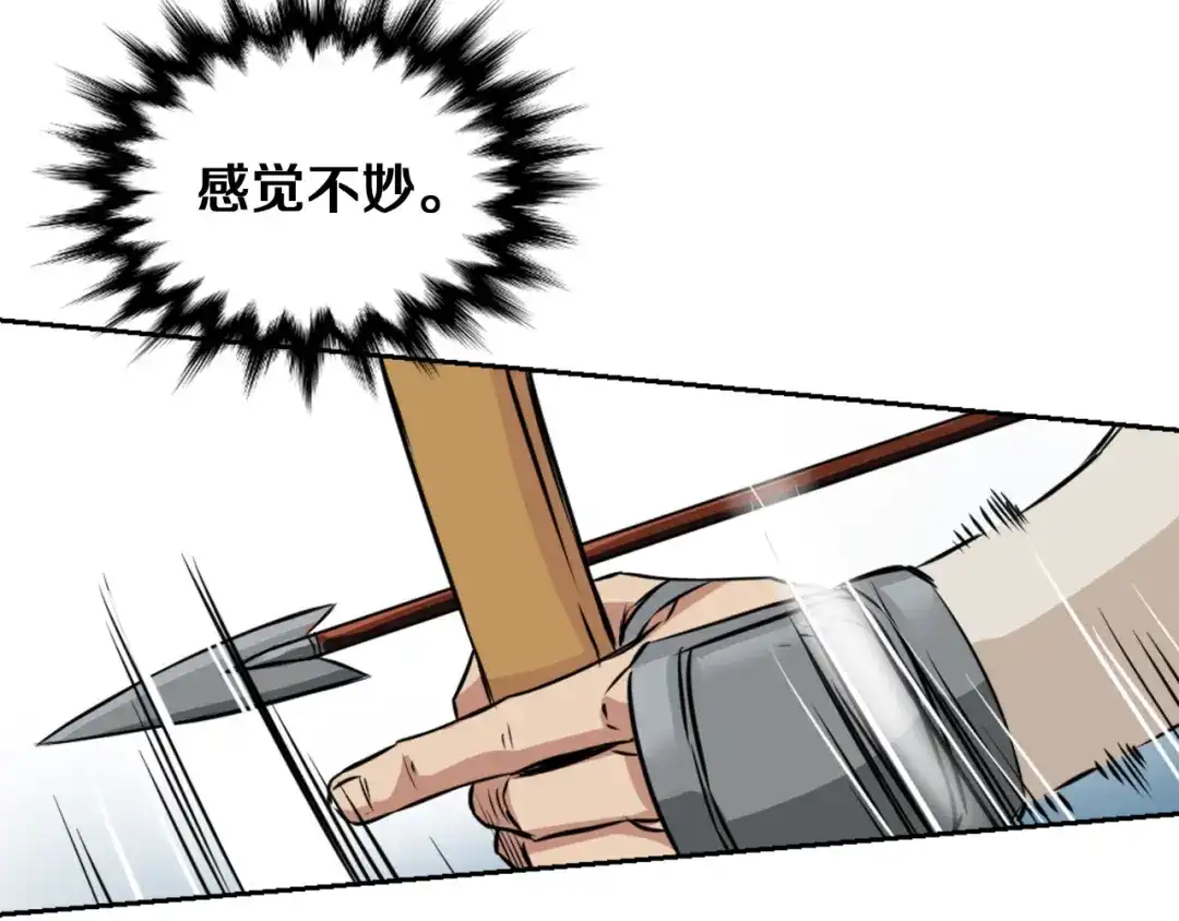变成敌国皇帝的奴隶 第2话 北帝 第105页